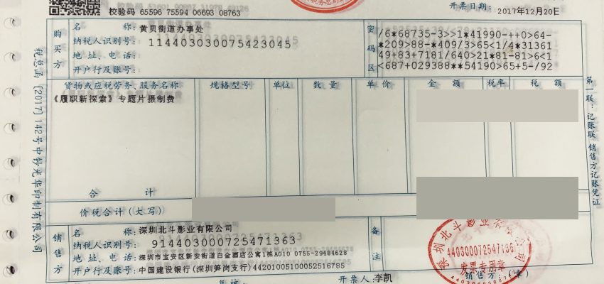 华为软件技术有限公司